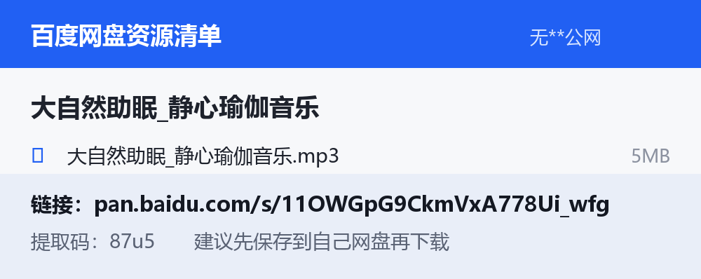 资源截图