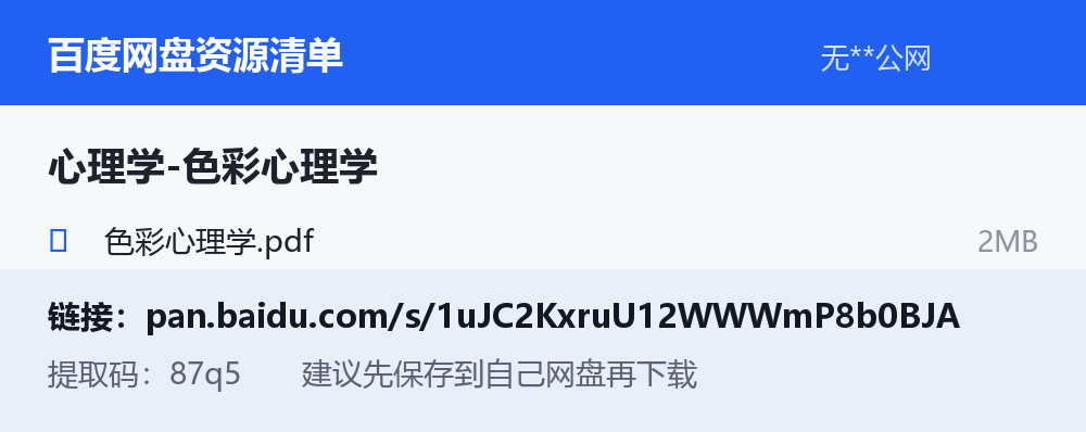 资源截图