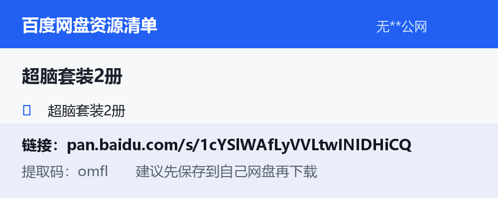 资源截图