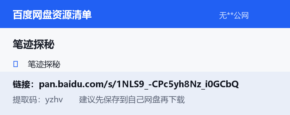 资源截图