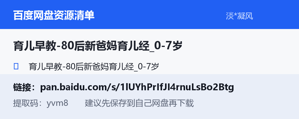 资源截图