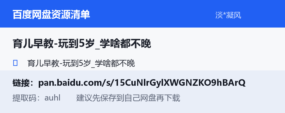 资源截图