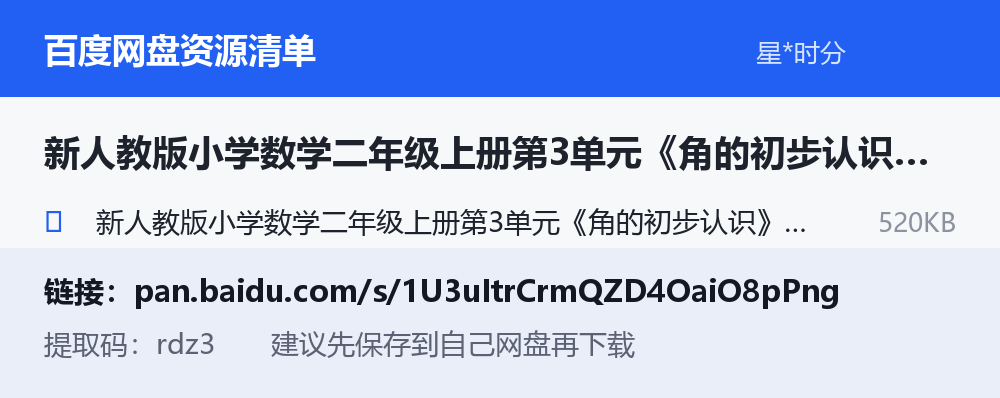 资源截图