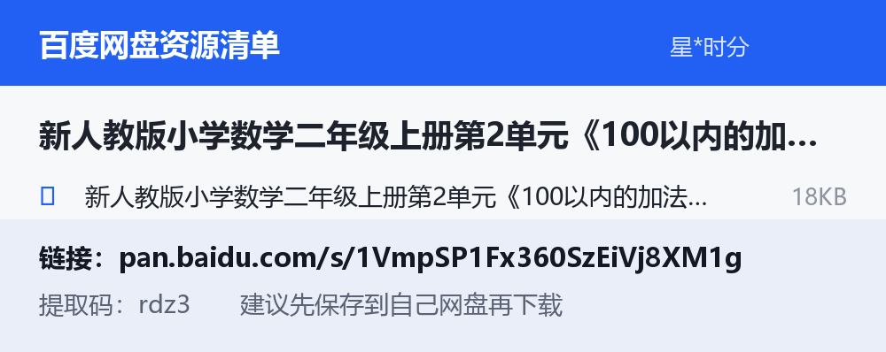 资源截图