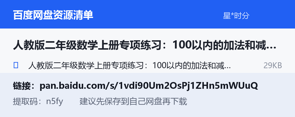 资源截图