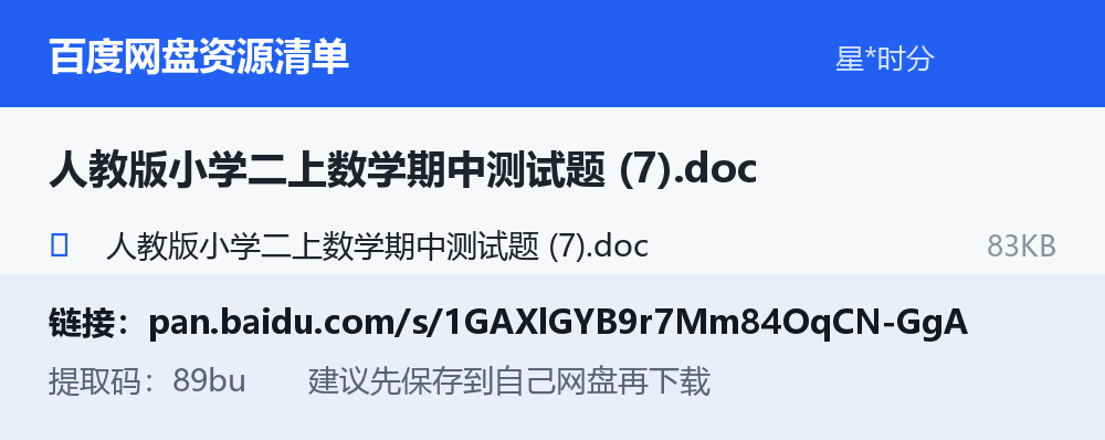 资源截图
