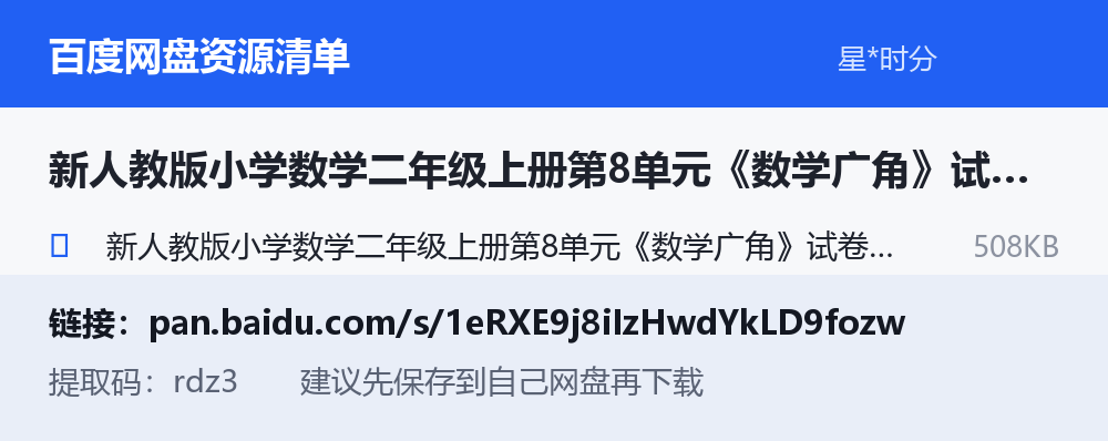 资源截图