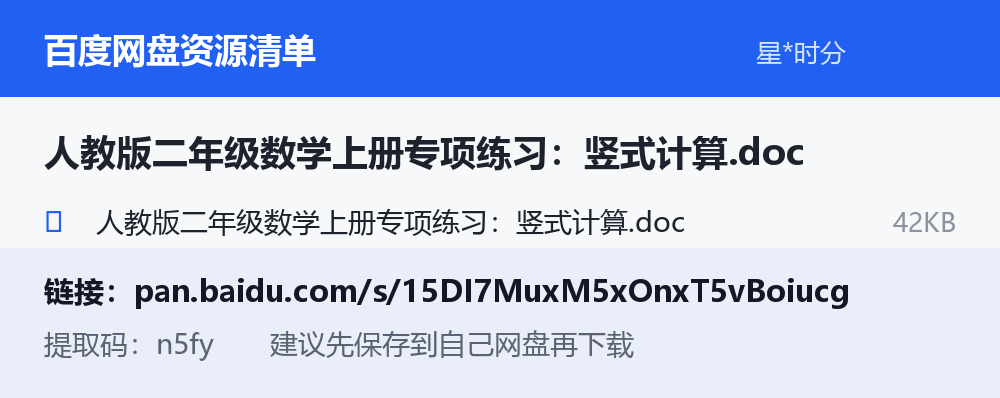 资源截图