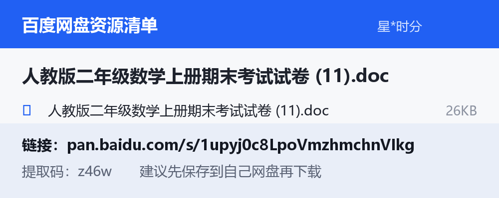 资源截图