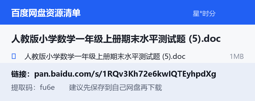 资源截图