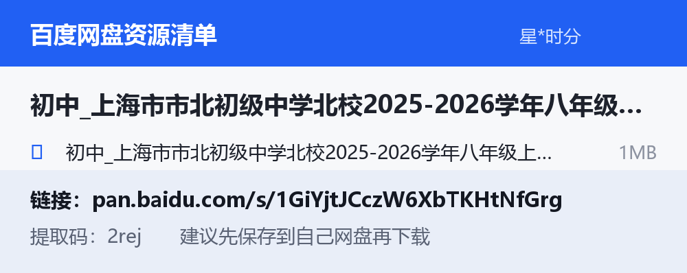 资源截图