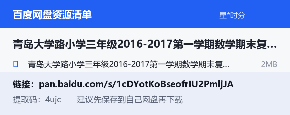 资源截图
