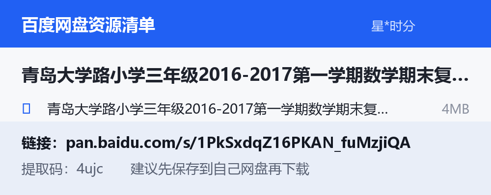 资源截图