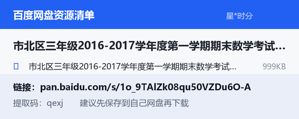 资源截图