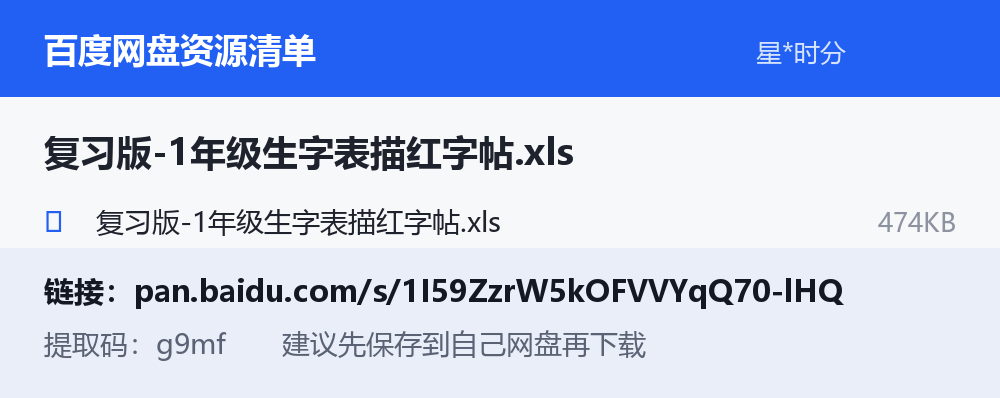 资源截图