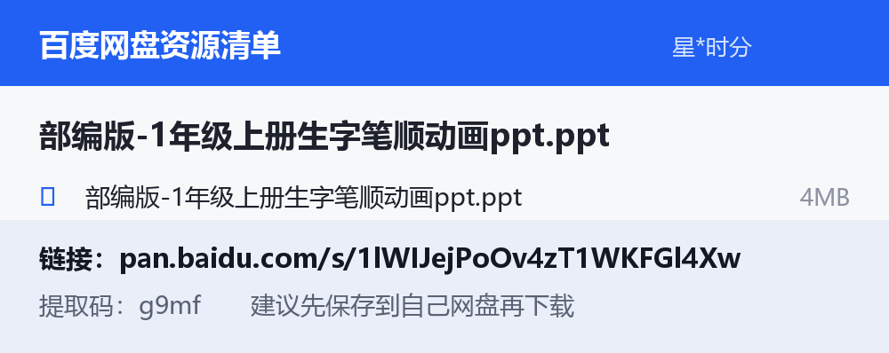 资源截图