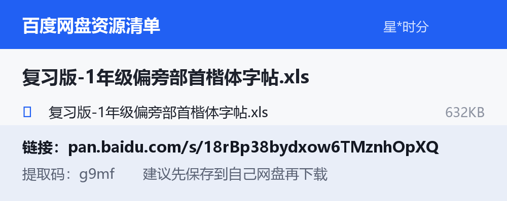 资源截图
