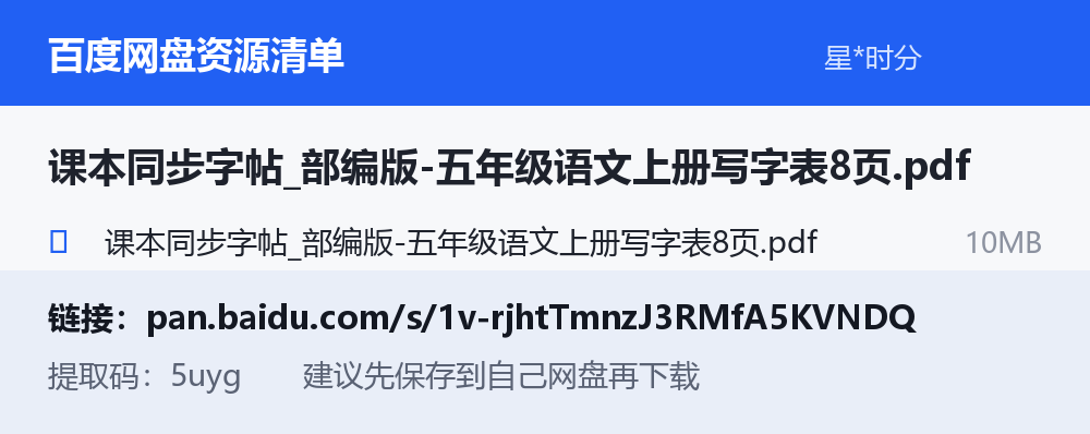 资源截图