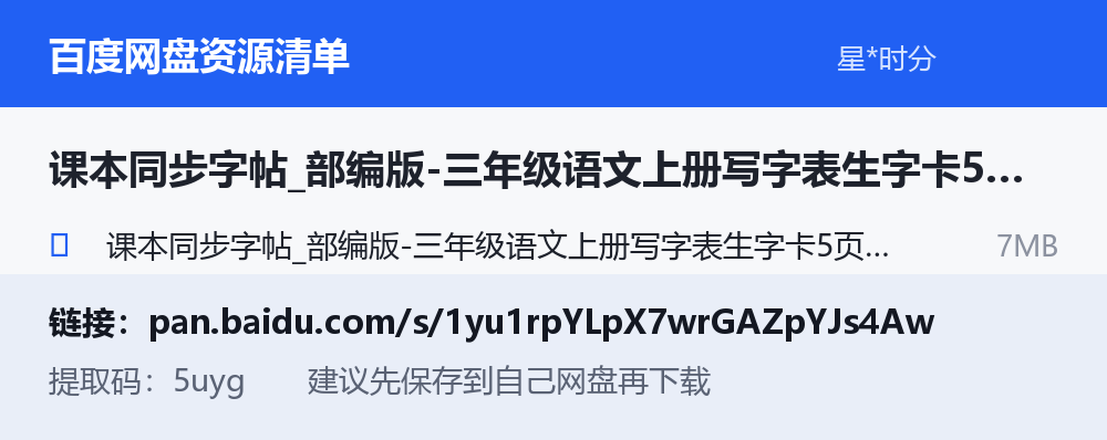 资源截图