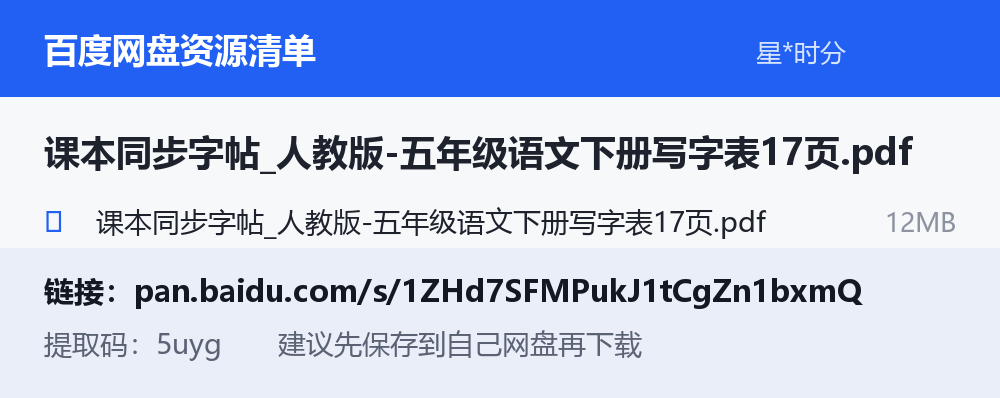 资源截图
