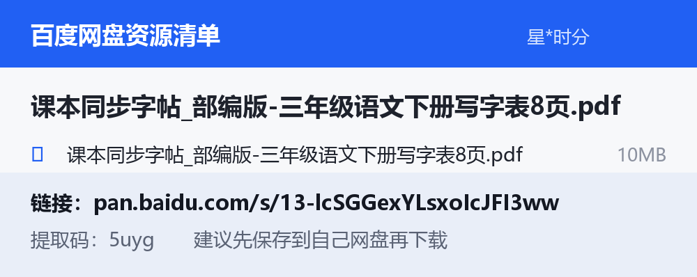资源截图