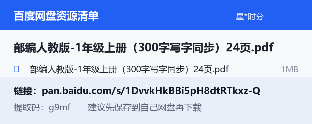 资源截图