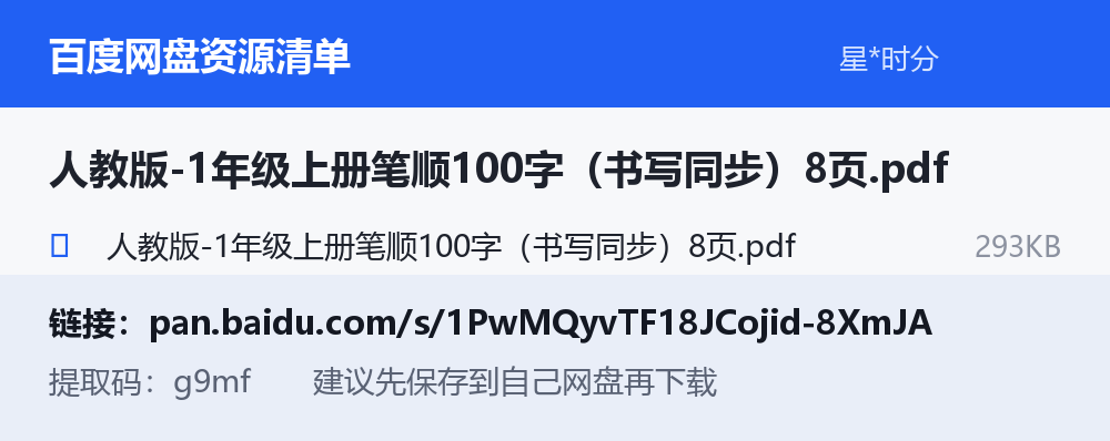 资源截图