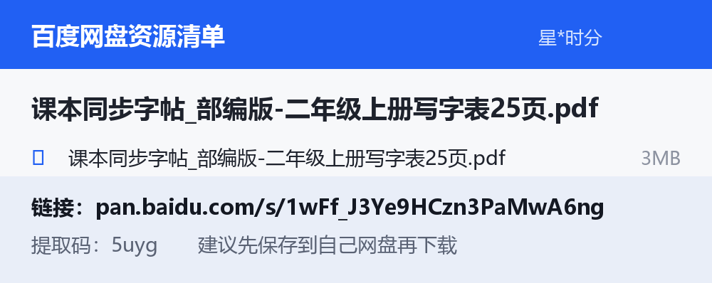 资源截图