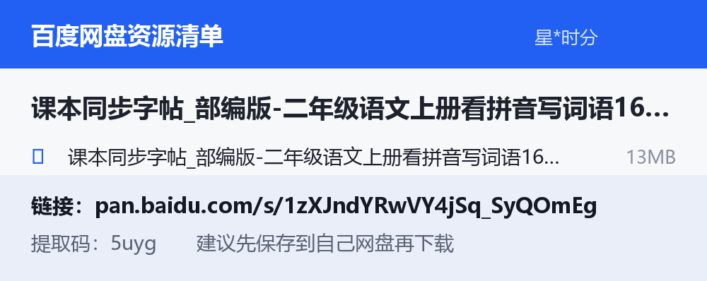 资源截图