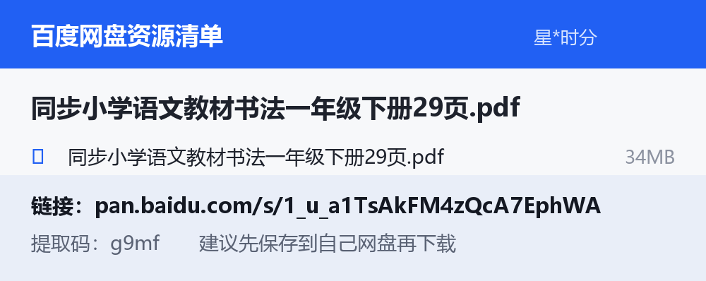资源截图