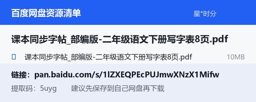 资源截图