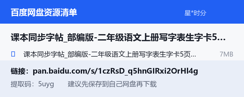 资源截图