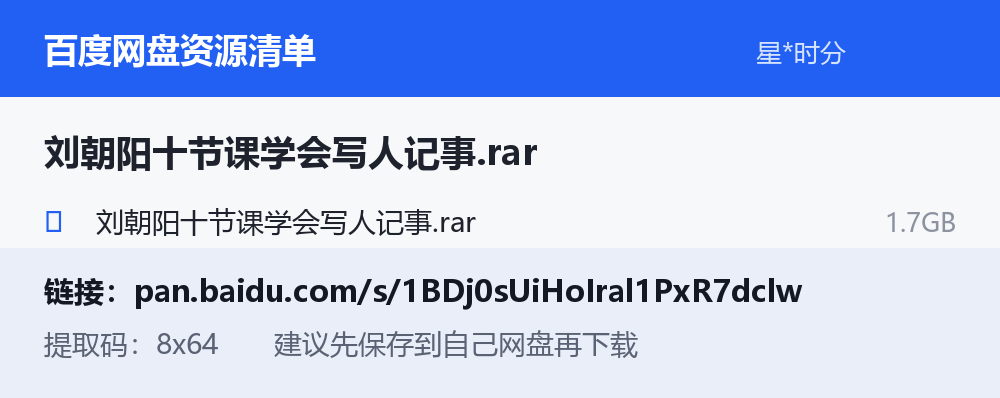 资源截图
