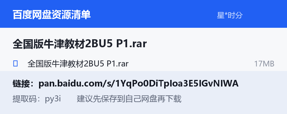资源截图