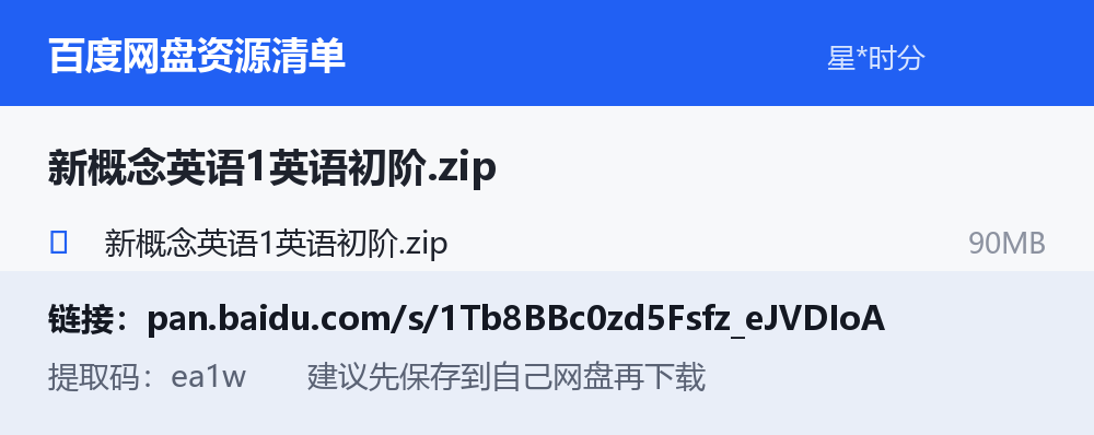 资源截图