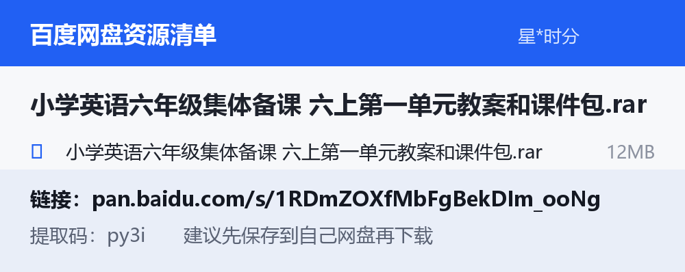资源截图