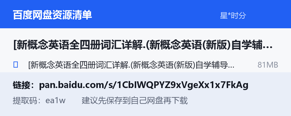 资源截图