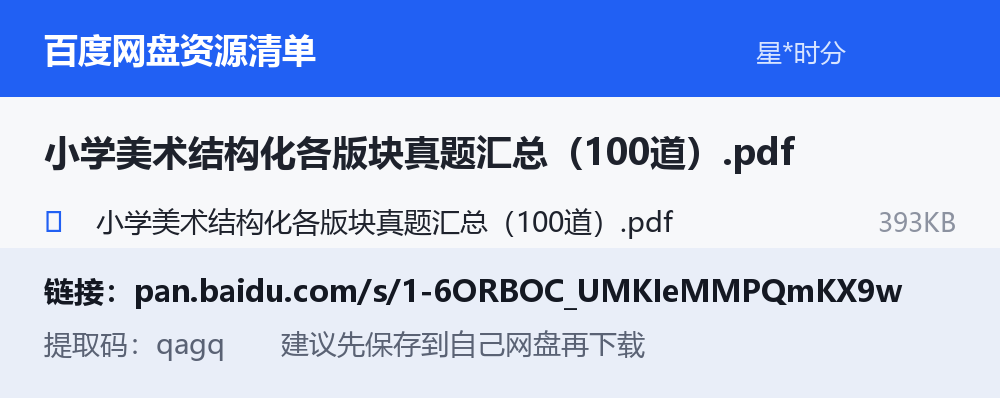 资源截图