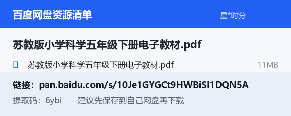 资源截图
