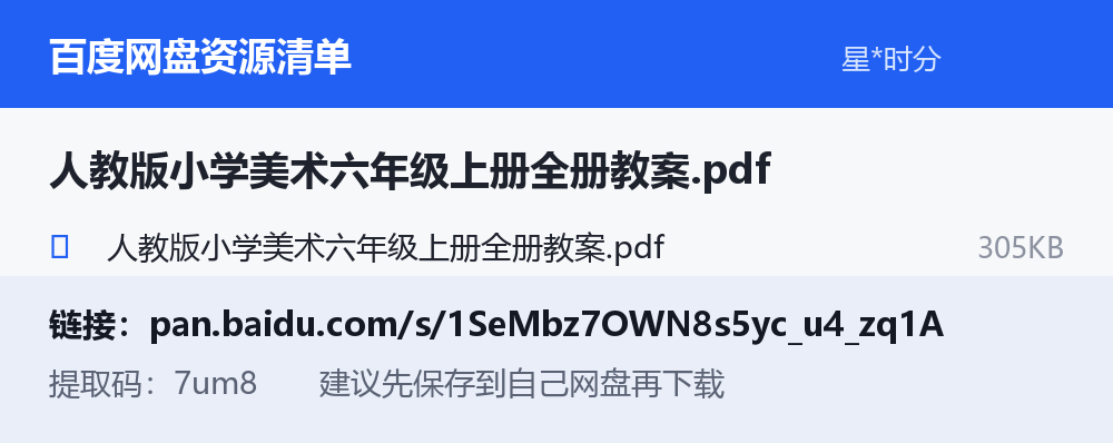 资源截图