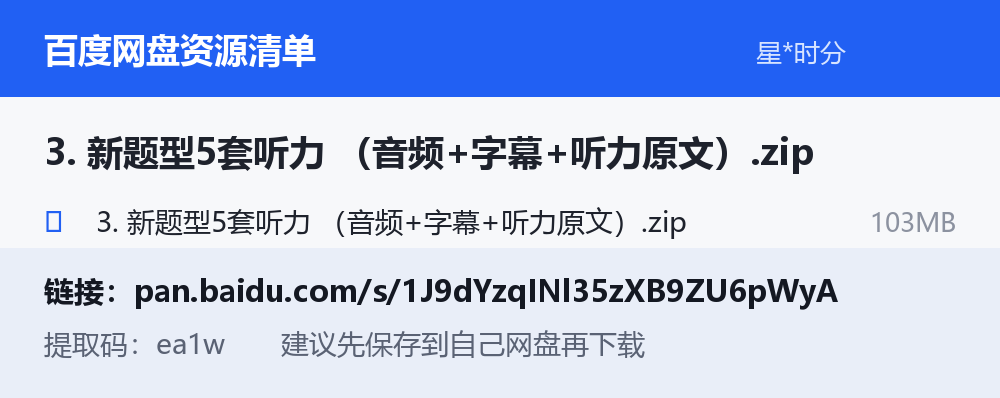 资源截图