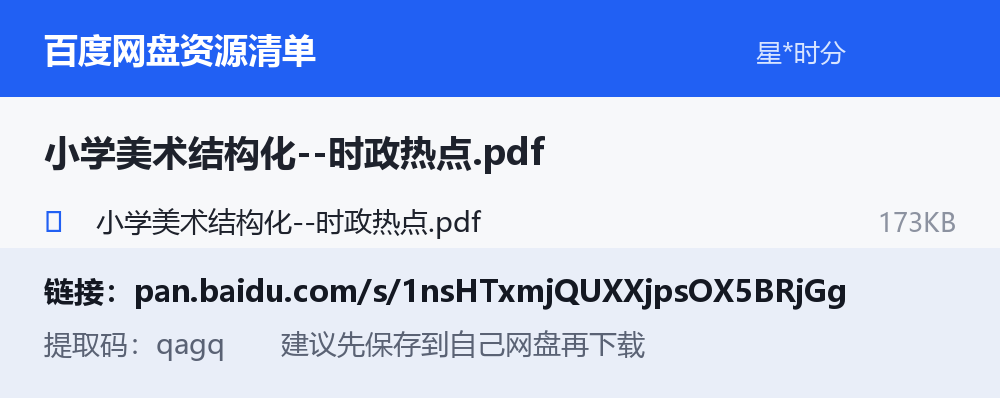 资源截图