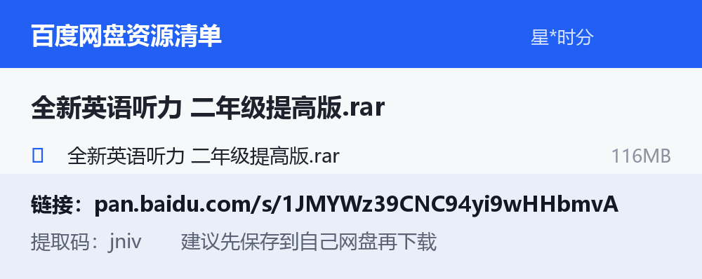资源截图