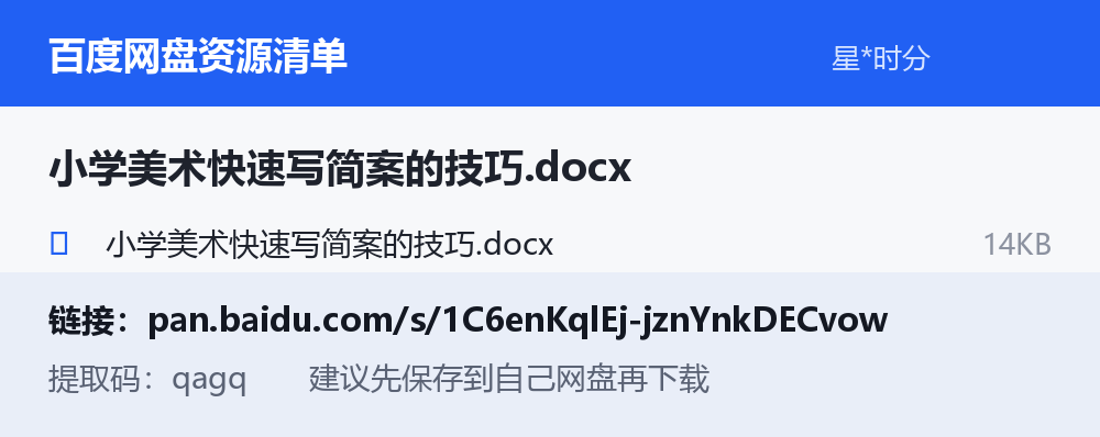 资源截图