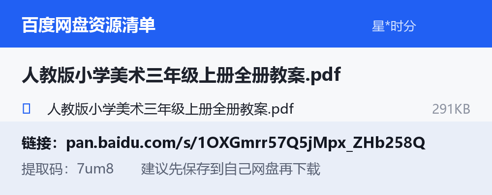 资源截图