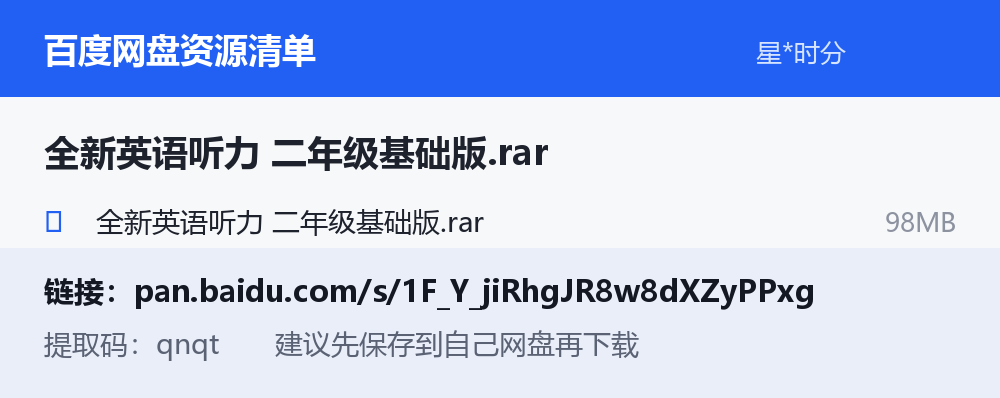 资源截图