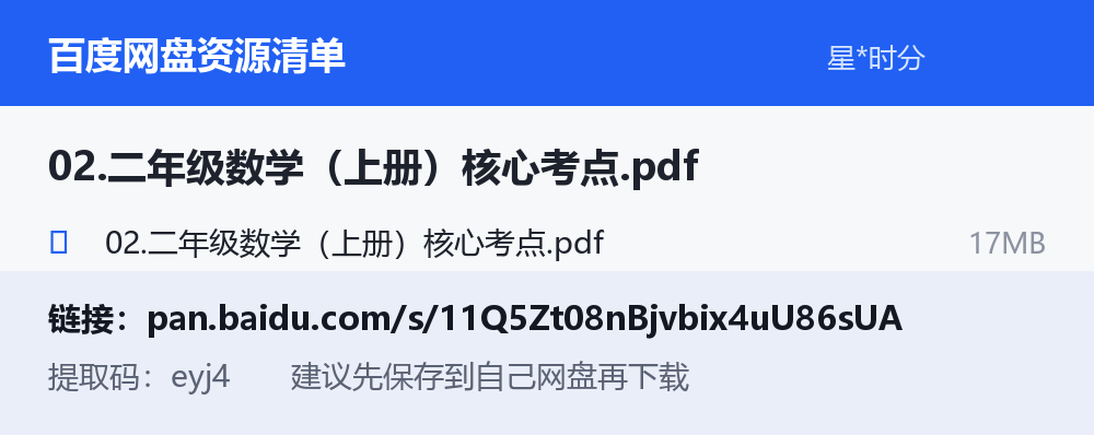资源截图