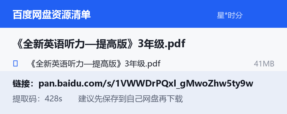 资源截图