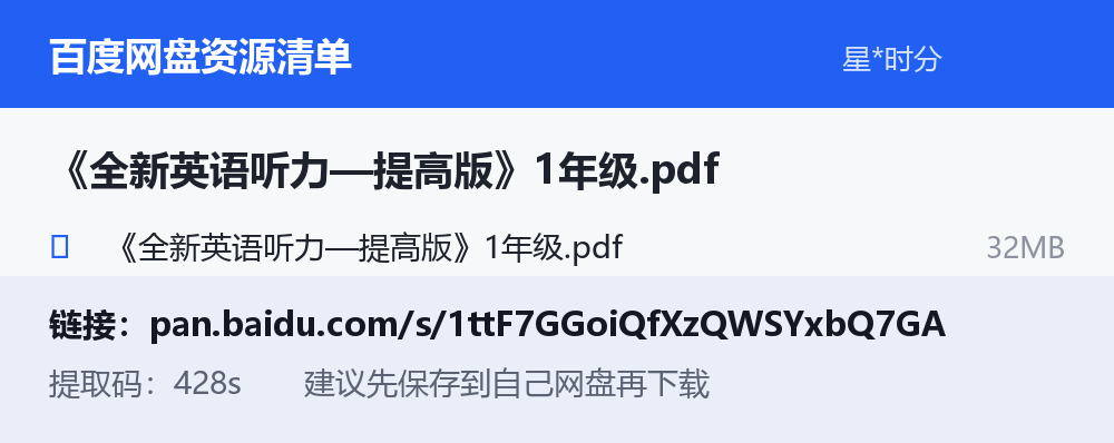 资源截图