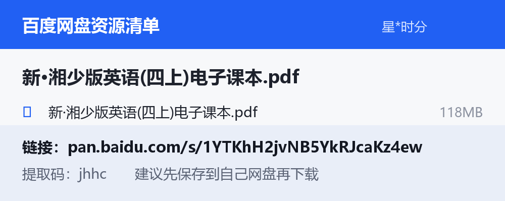 资源截图